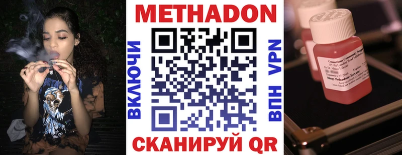 Купить где  Среднеуральск  МЕТАДОН methadone 